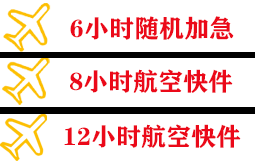 文山砚山机场空运快递公司,专业空运当天件